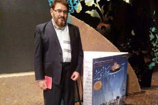 تسلیت جمعی علما و مقامات استان همدان به خانواده شهید سلگی