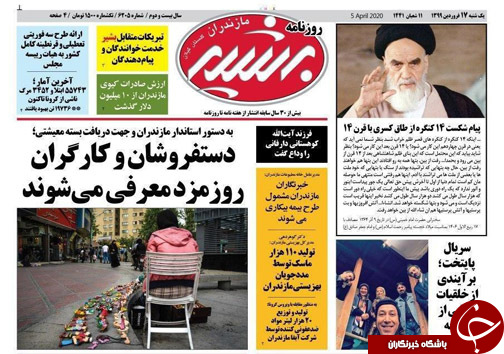قطع زنجیره کرونا مستلزم همکاری مردم است