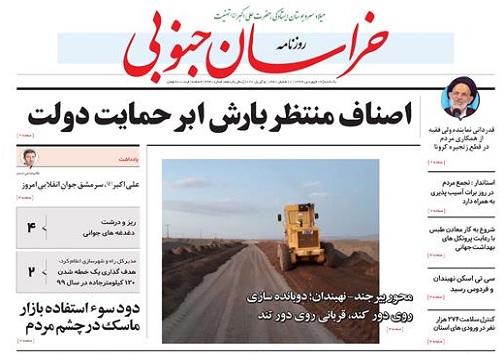روزنامه