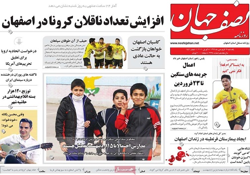 اما و اگرهای جهش تولید/ گردش میلیلردی ماسک در اصفهان