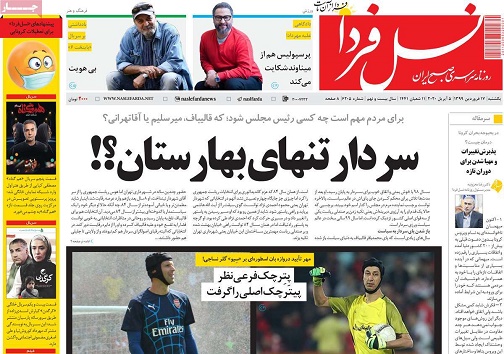 اما و اگرهای جهش تولید/ گردش میلیلردی ماسک در اصفهان