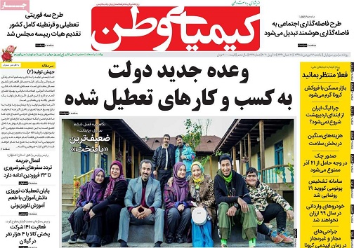 اما و اگرهای جهش تولید/ گردش میلیلردی ماسک در اصفهان