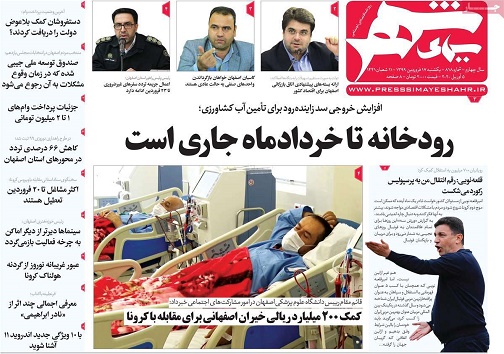 اما و اگرهای جهش تولید/ گردش میلیلردی ماسک در اصفهان