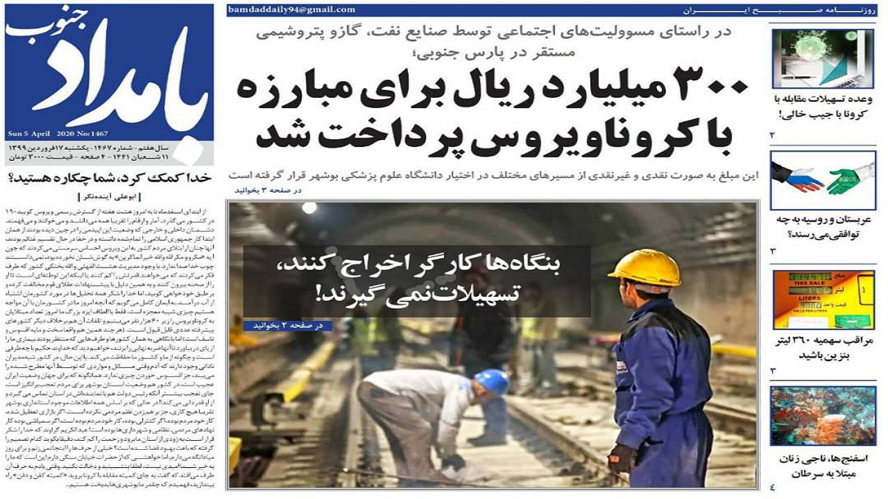 روزنامه