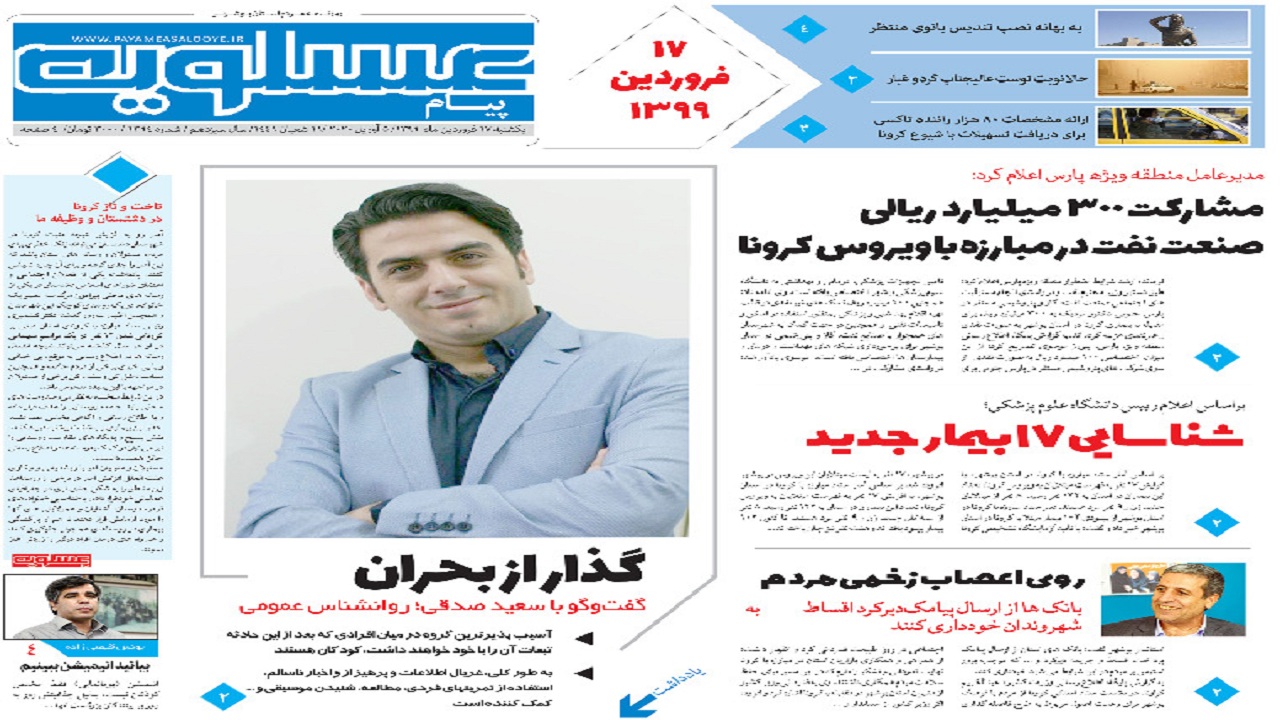 روزنامه
