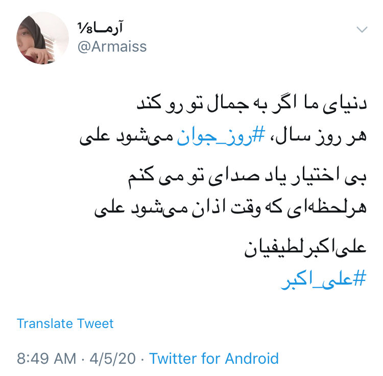 &rlm;و خدا خواست كه يك بار دگر در عالم، مصطفی آينه در آينه تكرار شود