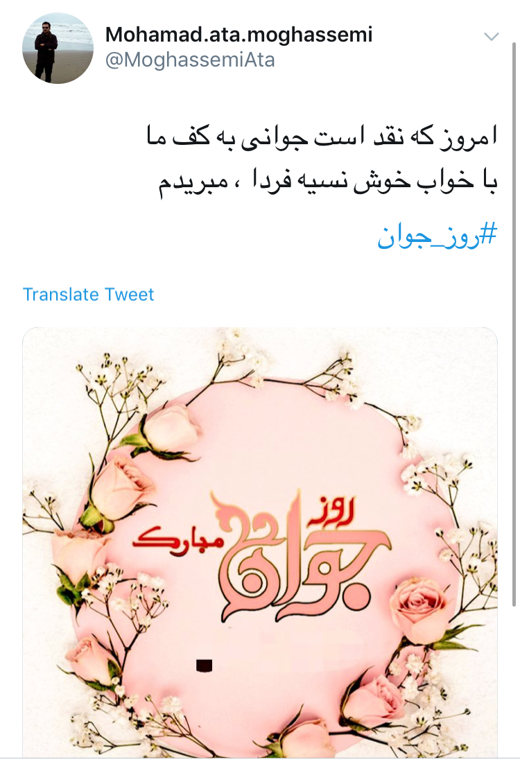 &rlm;و خدا خواست كه يك بار دگر در عالم، مصطفی آينه در آينه تكرار شود
