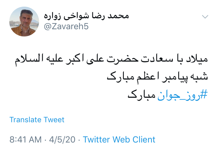 &rlm;و خدا خواست كه يك بار دگر در عالم، مصطفی آينه در آينه تكرار شود