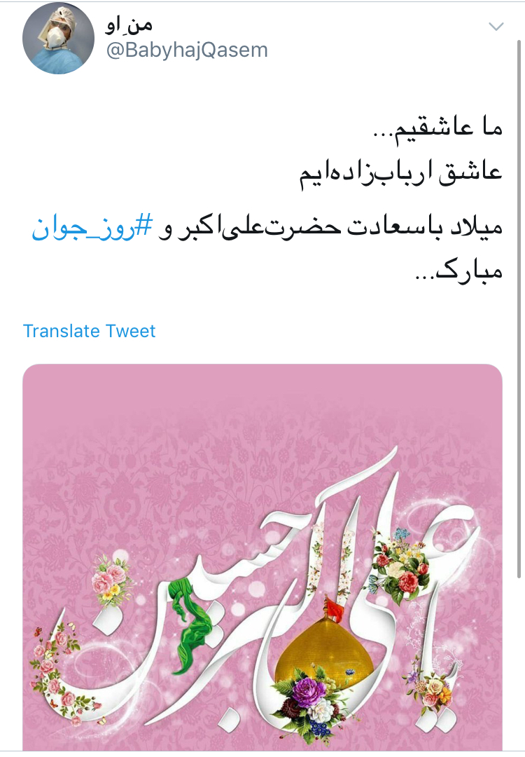 &rlm;و خدا خواست كه يك بار دگر در عالم، مصطفی آينه در آينه تكرار شود