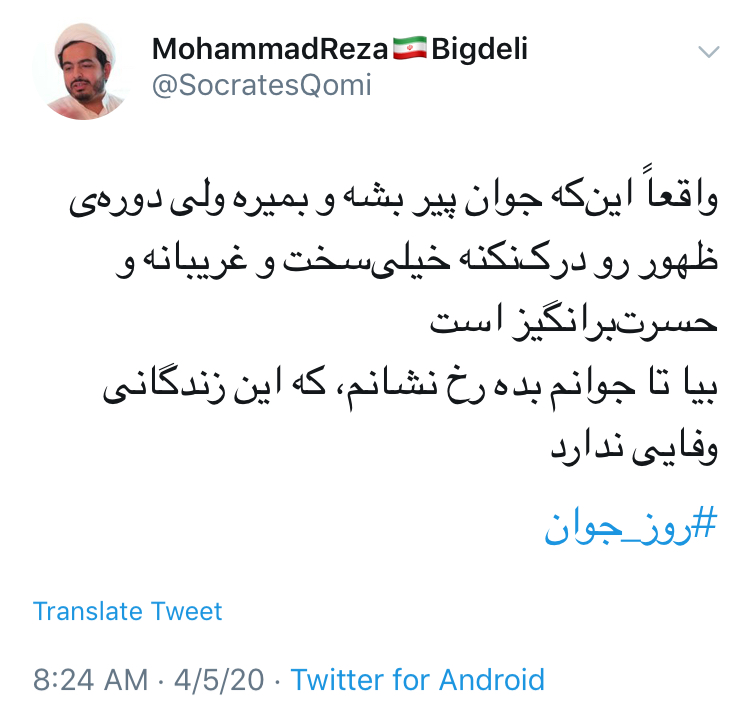 &rlm;و خدا خواست كه يك بار دگر در عالم، مصطفی آينه در آينه تكرار شود