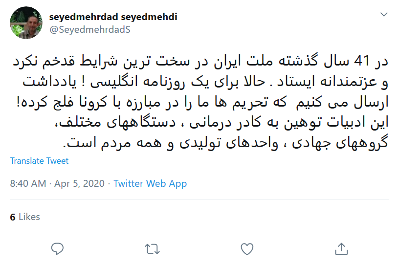 واکنش رئیس خبرگزاری صدا و سیما نسبت به یادداشت شهردارتهران در روزنامه انگلیسی