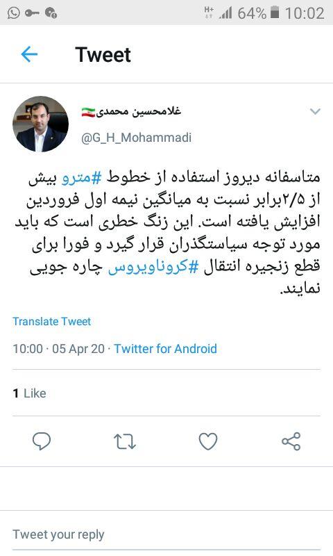 رشد ۲.۵ برابری استفاده شهروندان از مترو در اولین روز کاری سال ۹۹