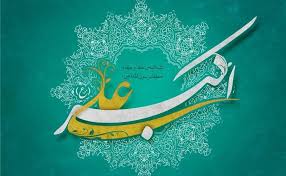 آیه قرآنی که امام حسین (ع) در عظمت حضرت علی اکبر (ع) قرائت کردند