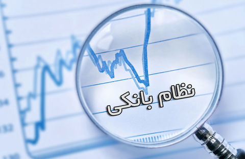 مجلس آینده قوانین بانکداری اسلامی را اصلاح کند