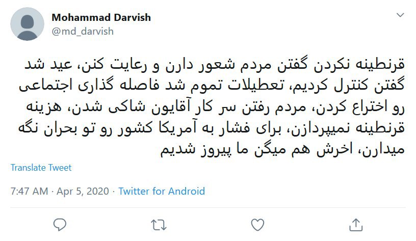 انتقاد کاربران به فاصله گذاری اجتماعی در پیشگیری از کرونا