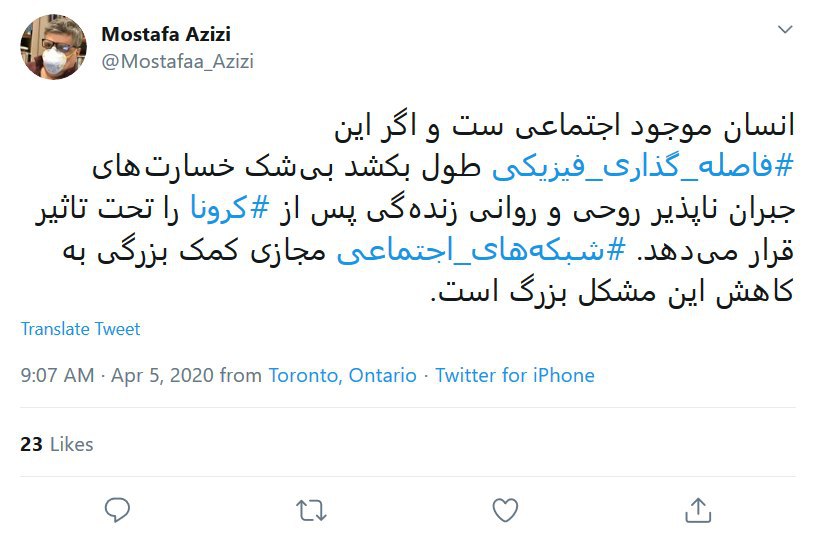 انتقاد کاربران به فاصله گذاری اجتماعی در پیشگیری از کرونا