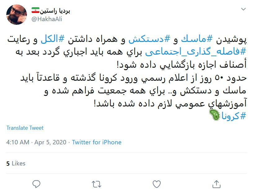 انتقاد کاربران به فاصله گذاری اجتماعی در پیشگیری از کرونا