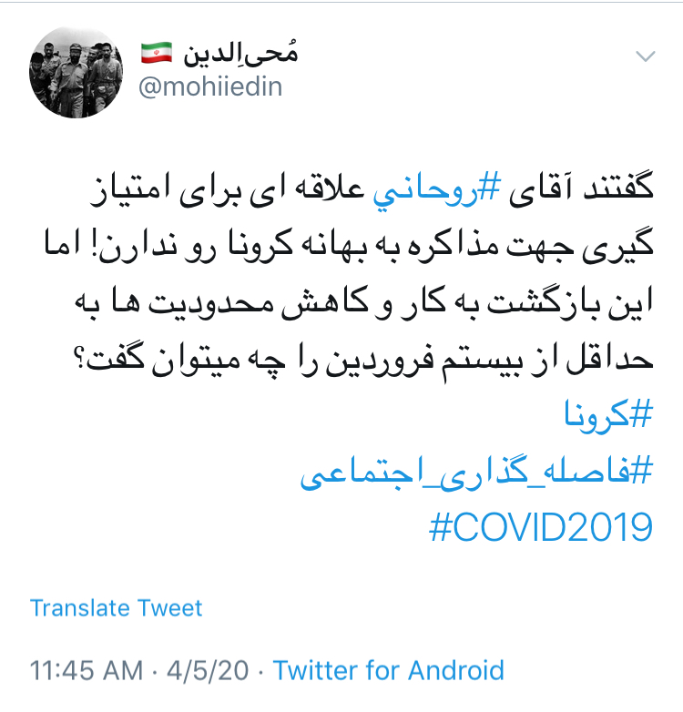 انتقاد کاربران به فاصله گذاری اجتماعی در پیشگیری از کرونا
