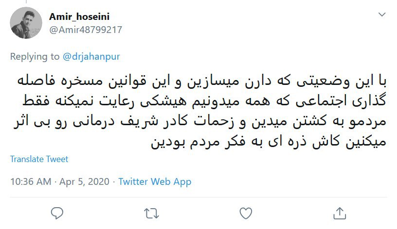 انتقاد کاربران به فاصله گذاری اجتماعی در پیشگیری از کرونا