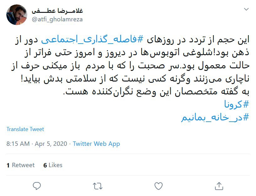 انتقاد کاربران به فاصله گذاری اجتماعی در پیشگیری از کرونا