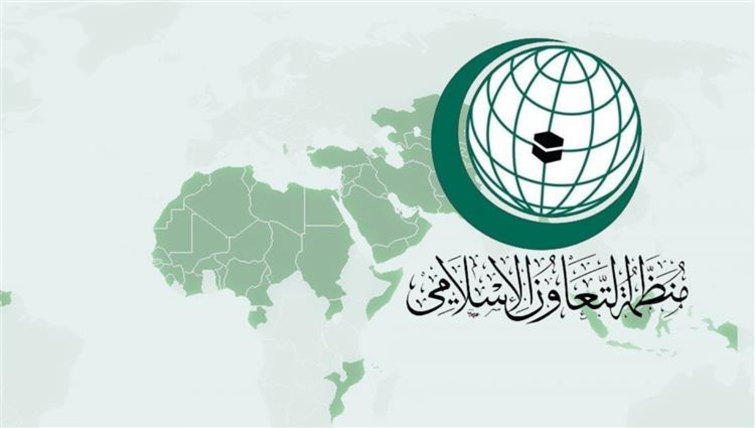 سازمان همکاری اسلامی نشست مجازی برگزار می‌کند