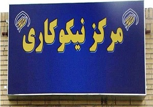 کمک ۱۸ میلیارد تومانی خیران به نیازمندان کردستانی
