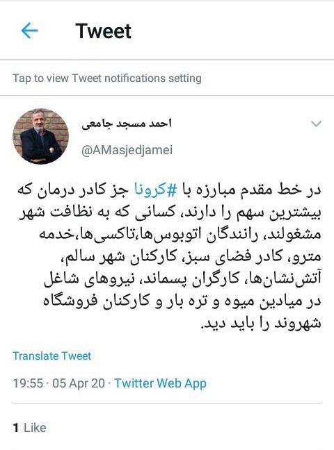 کارکنان مدیریت شهری هم گام کادر درمانی در خط مقدم مبارزه با کرونا
