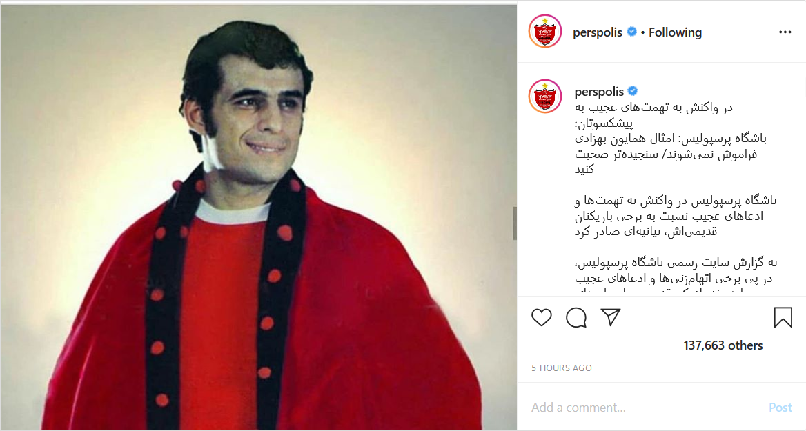 پیام تبریک تولد میثم مجیدی به نوید محمدزاده؛ واکنش باشگاه پرسپولیس به حواشی درباره همایون بهزادی