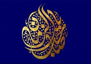 برگزاری مسابقه مجازی ۶۰ ثانیه‌ای خانواده منتظر