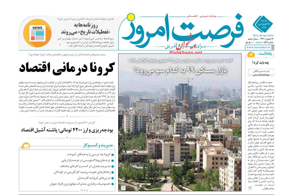 اقشار کم درآمد اولویت حمایت دولتی/ بازار مسکن ۹۹ به کدام سو می رود؟/ اقساط کسر شده به حساب مشتریان بر می گردد اقشار کم درآمد اولویت حمایت دولتی/ بازار مسکن ۹۹ به کدام سو می رود؟/ اقساط کسر شده به حساب مشتریان بر می گردد