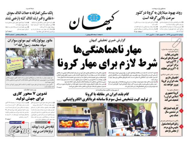 روزنامه