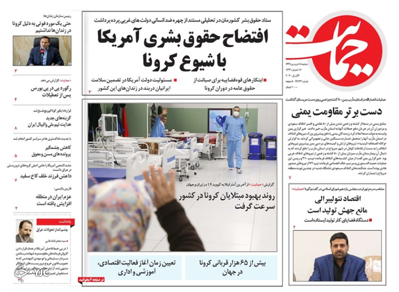 روزنامه