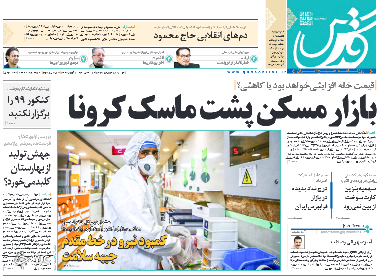 روزنامه