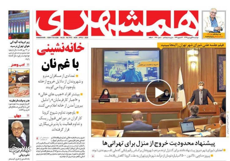 دوگانه جان و نان/ تشنج فرهنگ غرب از کرونا/ کنکور ۹۹ را برگزار نکنید/ دست برتر مقاومت یمنی