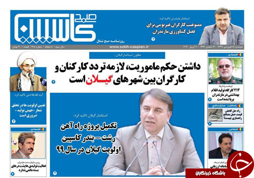 آرتور بچه ناف فدک! /لذت قرنطینه در اوج سلامتی یا ذلت خانه نشینی در اوج ابتلا؟!