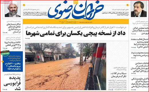 اما و اگرهای جهش تولید/ اصناف منتظر بارش ابر حمایت دولت/ اشک های بهاری و لبخندهای تابستانی