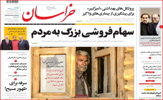 اما و اگرهای جهش تولید/ اصناف منتظر بارش ابر حمایت دولت/ اشک های بهاری و لبخندهای تابستانی