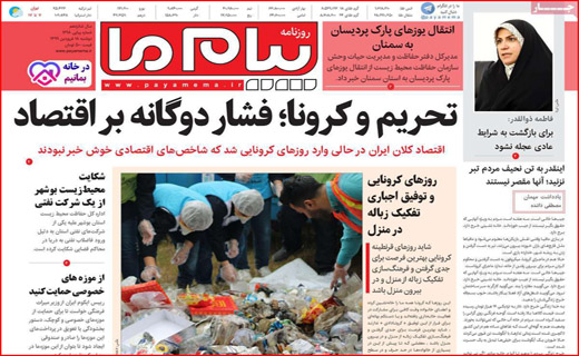 اما و اگرهای جهش تولید/ اصناف منتظر بارش ابر حمایت دولت/ اشک های بهاری و لبخندهای تابستانی