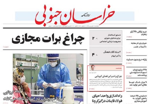 چراغ برات مجازی