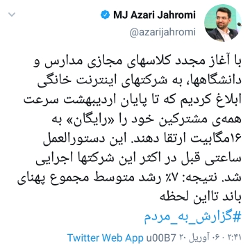 جهرمی
