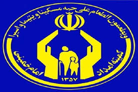 پویش مردمی شکرانه سلامت برای کمک به نیازمندان