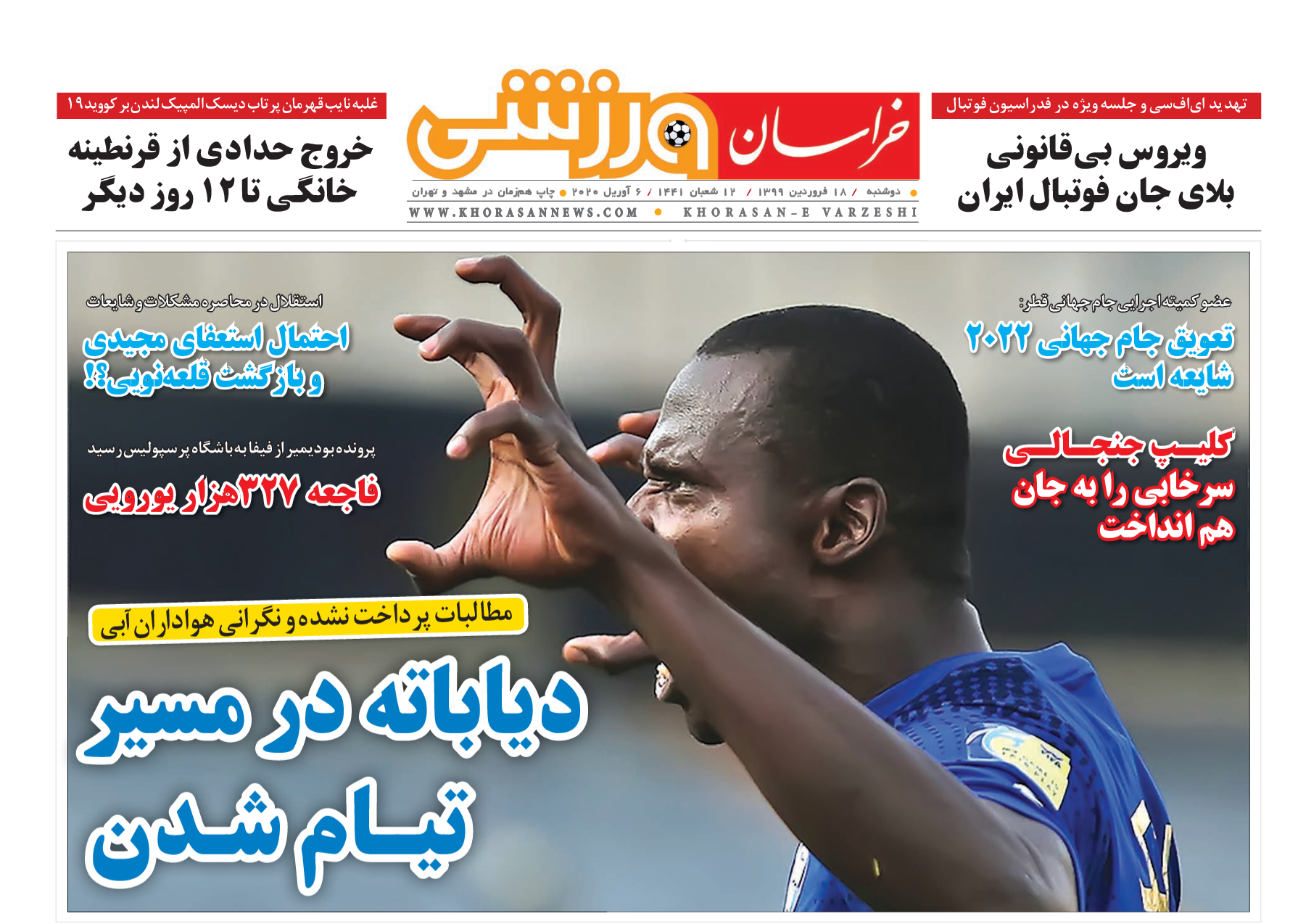 سهام فروشی بزرگ به مردم/ داد از نسخه پیچی یکسان برای تمامی شهرها