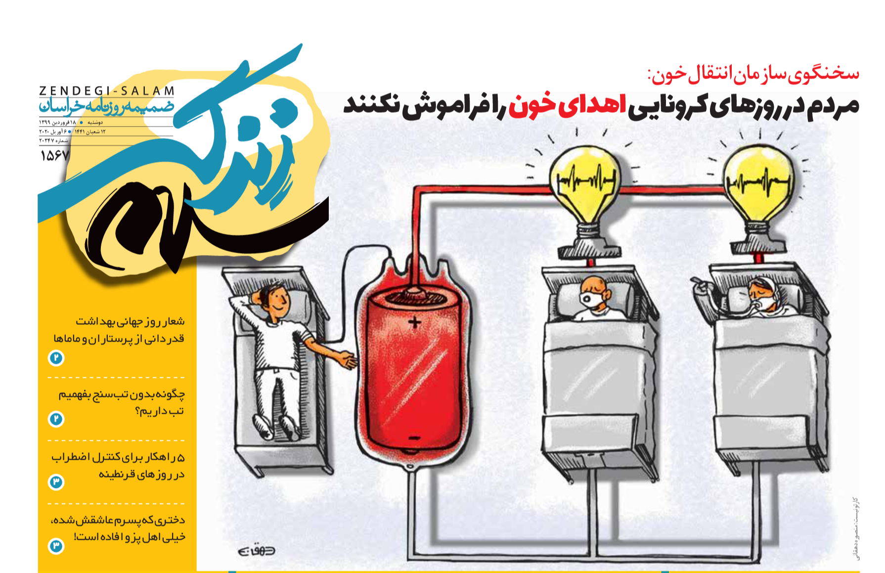 سهام فروشی بزرگ به مردم/ داد از نسخه پیچی یکسان برای تمامی شهرها
