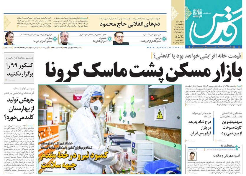 سهام فروشی بزرگ به مردم/ داد از نسخه پیچی یکسان برای تمامی شهرها