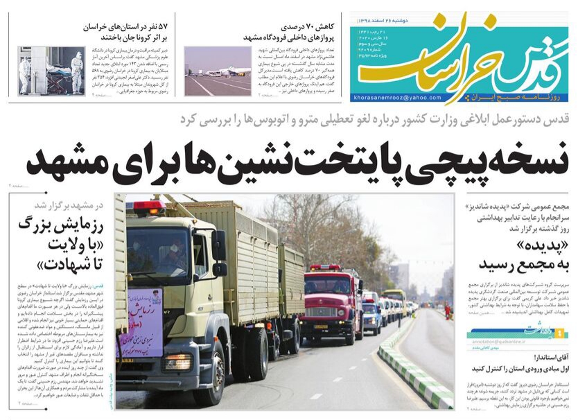 سهام فروشی بزرگ به مردم/ داد از نسخه پیچی یکسان برای تمامی شهرها
