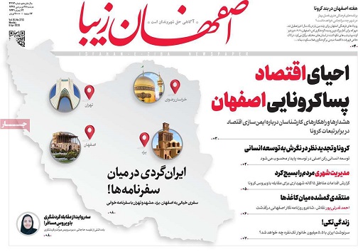 چالش های مجازی دردوره کرونا/ تاثیر کرونا برافزایش بی سابقه مصرف گاز
