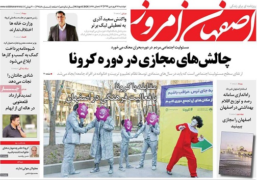چالش های مجازی دردوره کرونا/ تاثیر کرونا برافزایش بی سابقه مصرف گاز