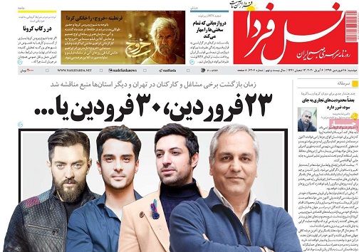چالش های مجازی دردوره کرونا/ تاثیر کرونا برافزایش بی سابقه مصرف گاز