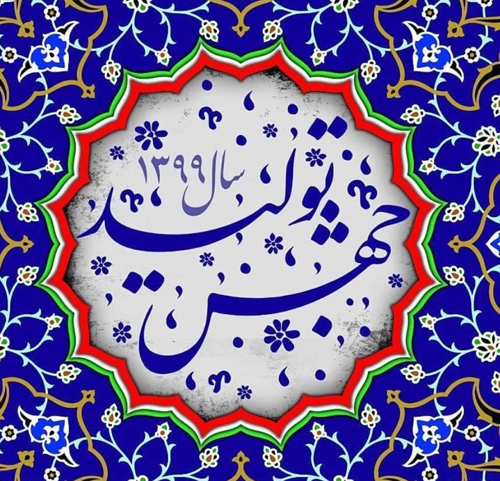 هیچ چیزِ محرمانه‌ای نباید در کشور وجود داشته باشد 