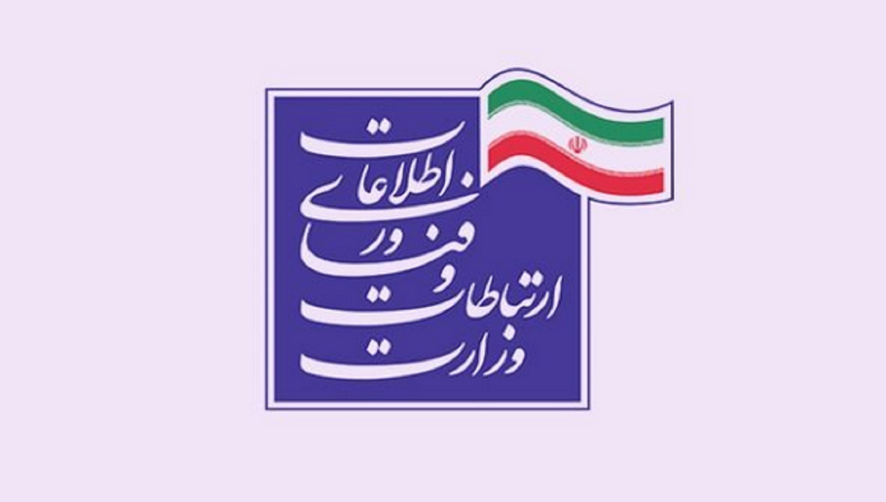 وزارت ارتباطات در سال جاری شعار سال را در دستور کار جدی قرار داده است